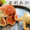 あめあがり カフェ シフォンケーキ 画像