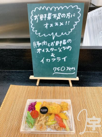 BEJINOWA お弁当 メニュー 画像