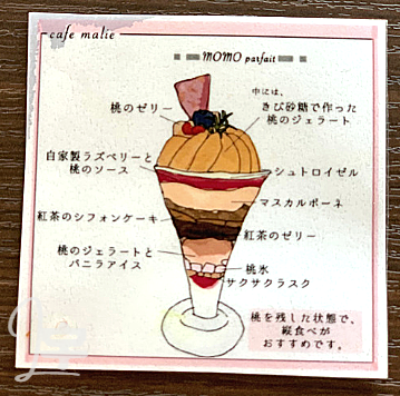 カフェマリエ 小倉 パフェ 画像