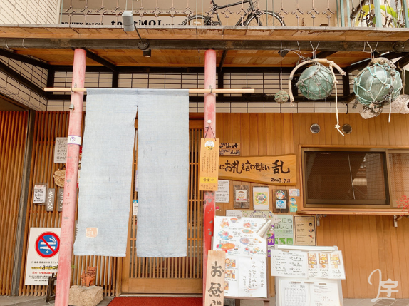 乱 宇治 居酒屋 場所 画像